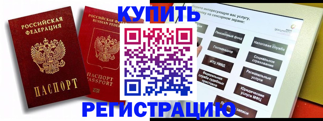 прописка от собственника в Сельцо