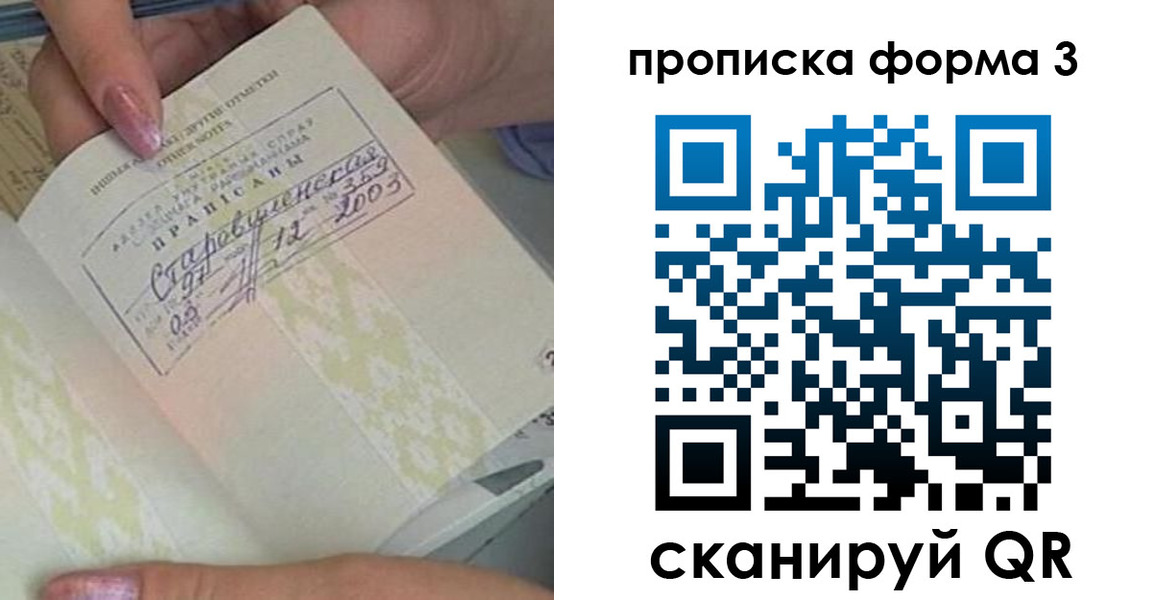 где прописаться в Сельцо
