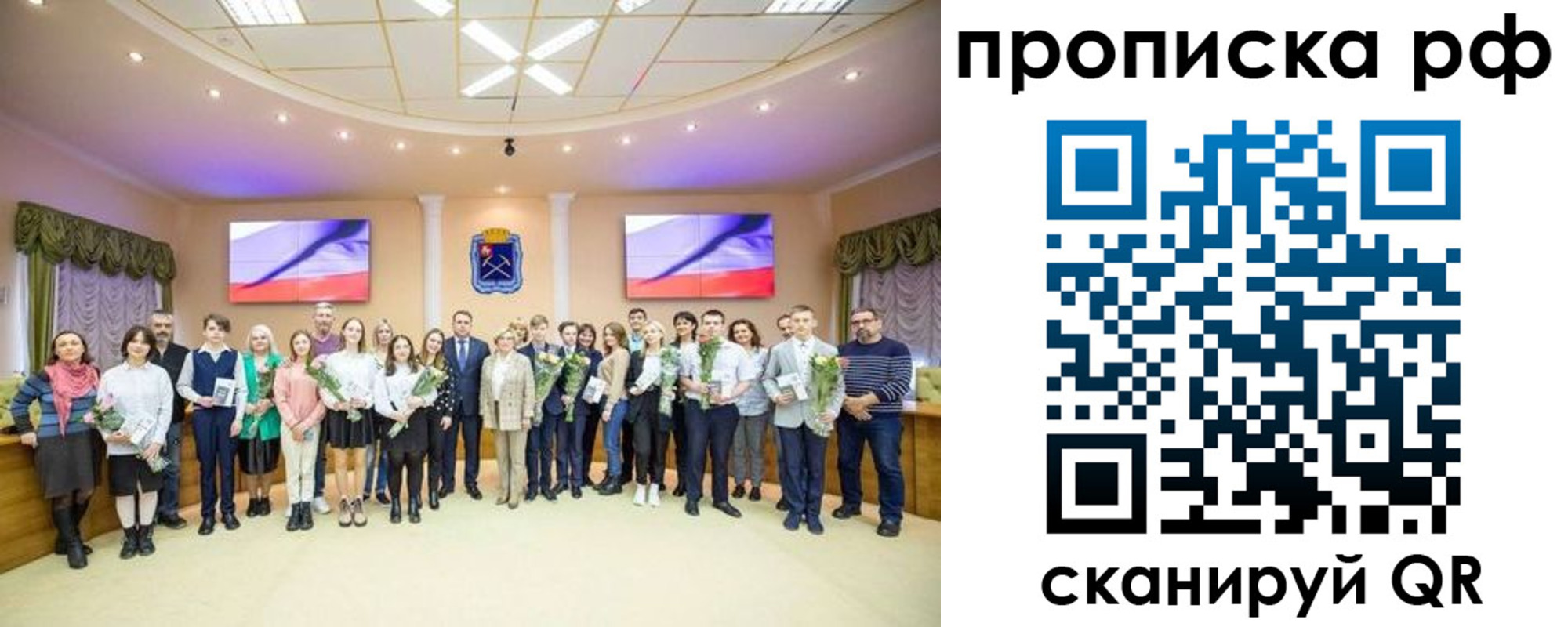 где прописаться в Сельцо