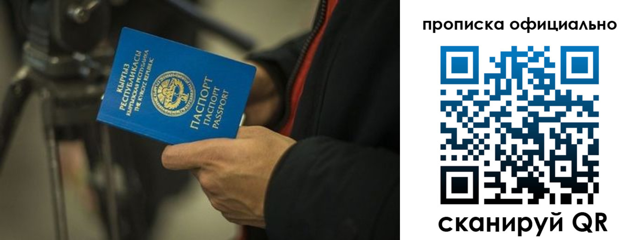 прописка для кредита в Сельцо