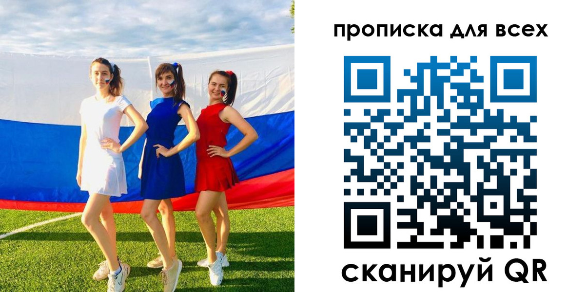 прописка в квартире в Сельцо