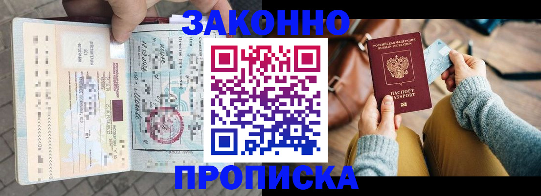 регистрация для школы в Сельцо