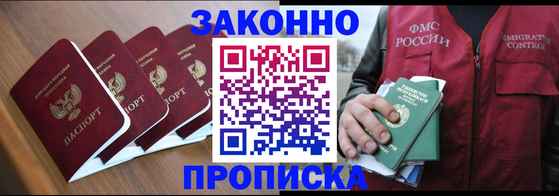 временная регистрация в квартире в Сельцо