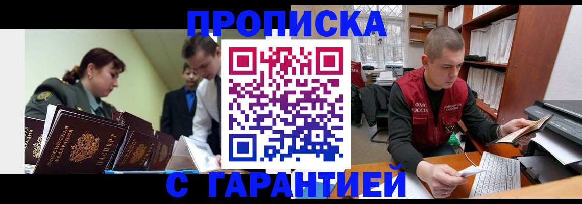временная регистрация госуслуги в Сельцо