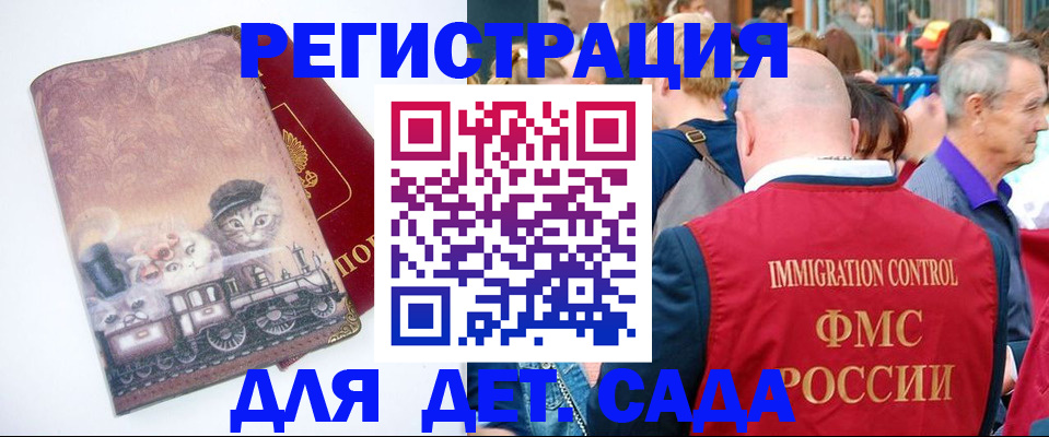 временная регистрация купить в Сельцо