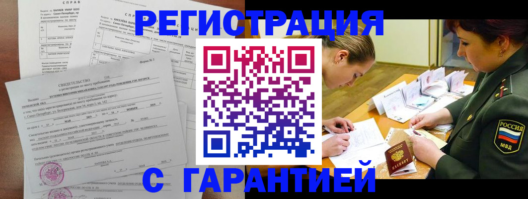временная регистрация в квартире в Сельцо