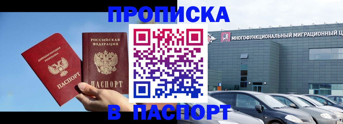 пропишу в квартире в Сельцо