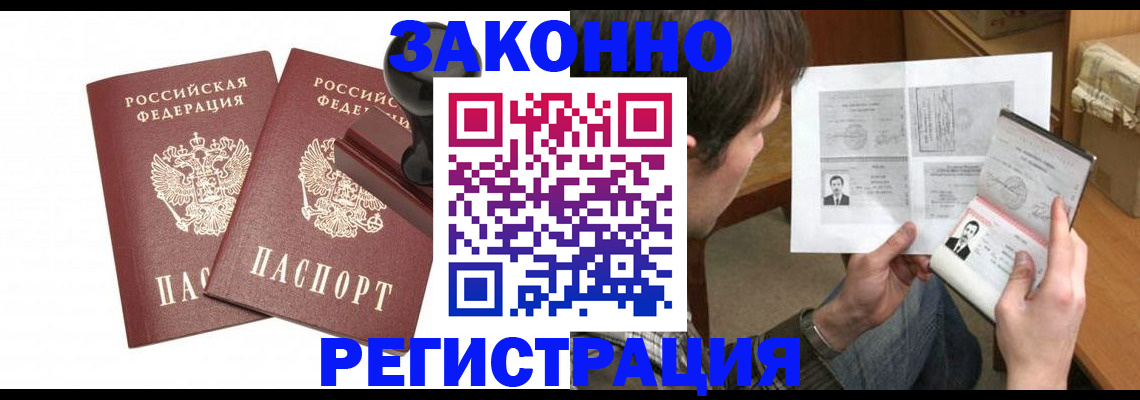 временная регистрация собственник в Сельцо
