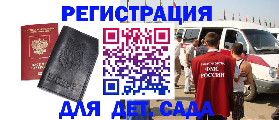 прописка для кредита в Сельцо