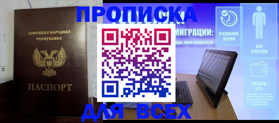 временная регистрация законно в Сельцо