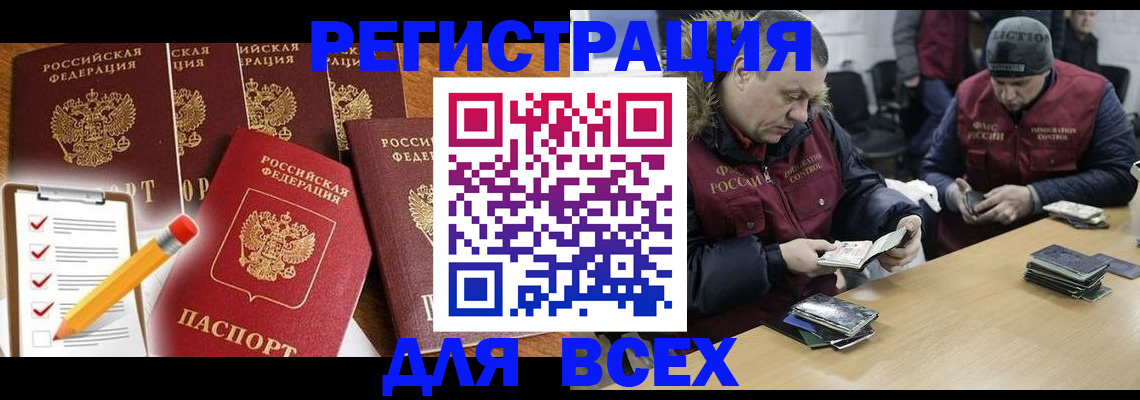 временная регистрация недорого в Сельцо