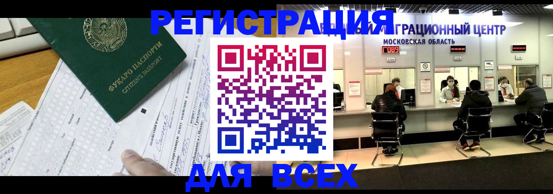 прописка паспорт в Сельцо