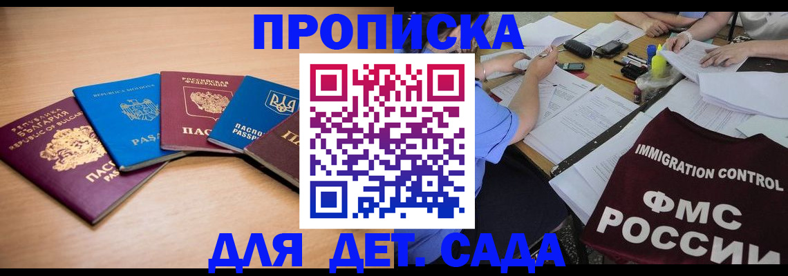 найти адрес прописки в Сельцо