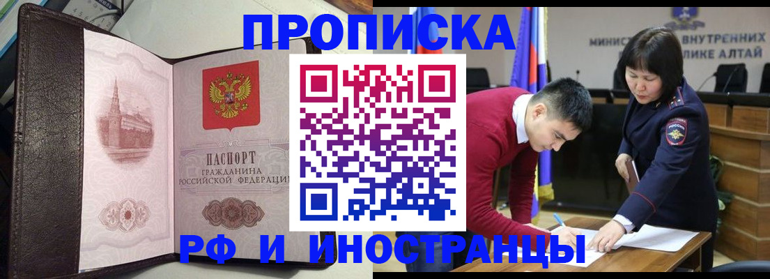 временная регистрация в квартире в Сельцо